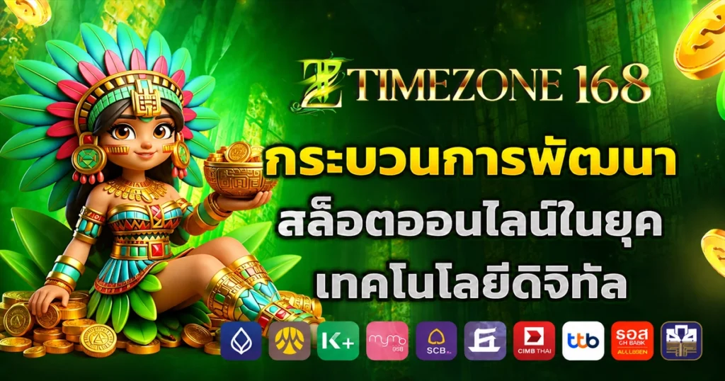timezone168