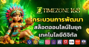 timezone168