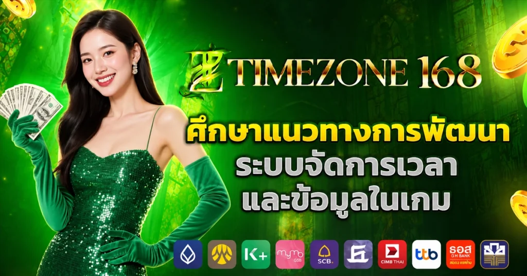 timezone168