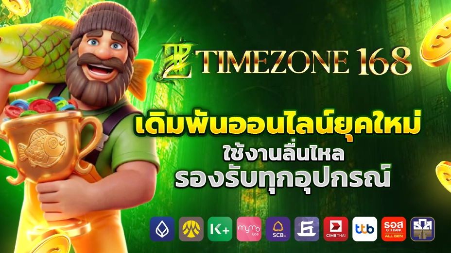timezone168
