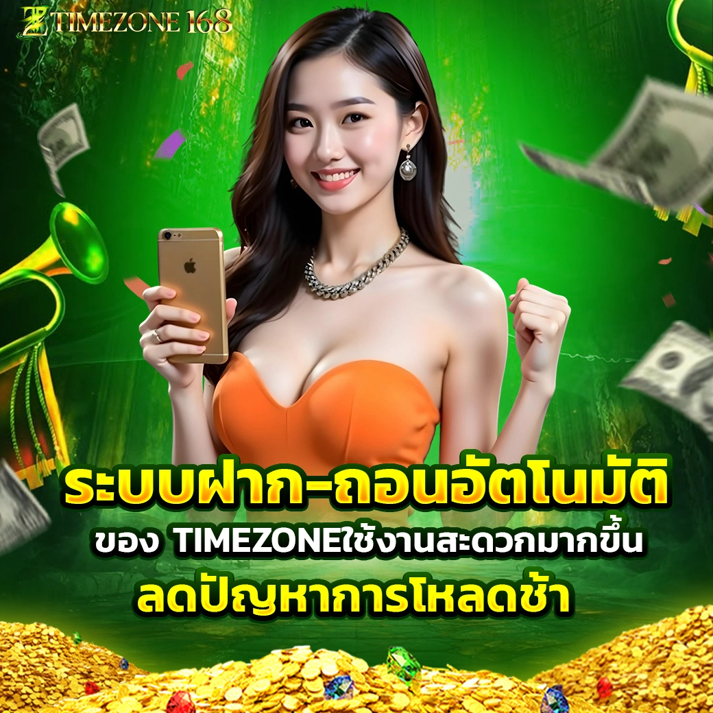 timezone168