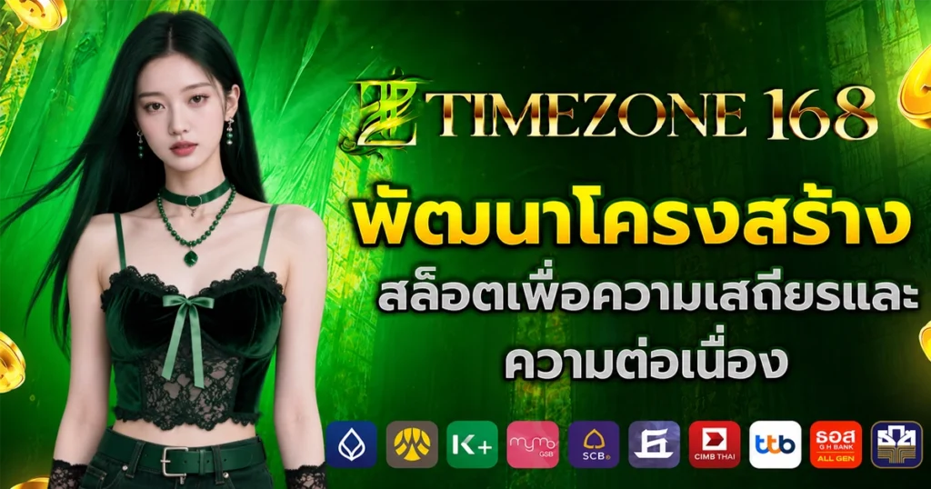 timezone168