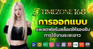 timezone168